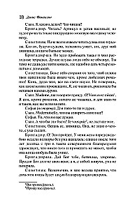 Недоросль