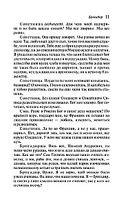 Недоросль