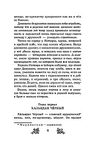 Необычайные приключения Кукши из Домовичей