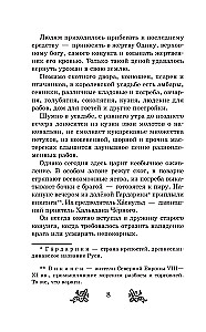 Необычайные приключения Кукши из Домовичей