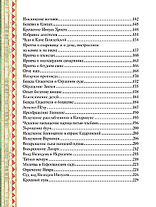 Ilustrētā Bībele bērniem. 80 stāsti no Vecās un Jaunās Derības