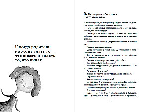 Как любить ребенка