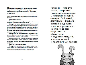 Как любить ребенка