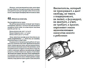 Как любить ребенка