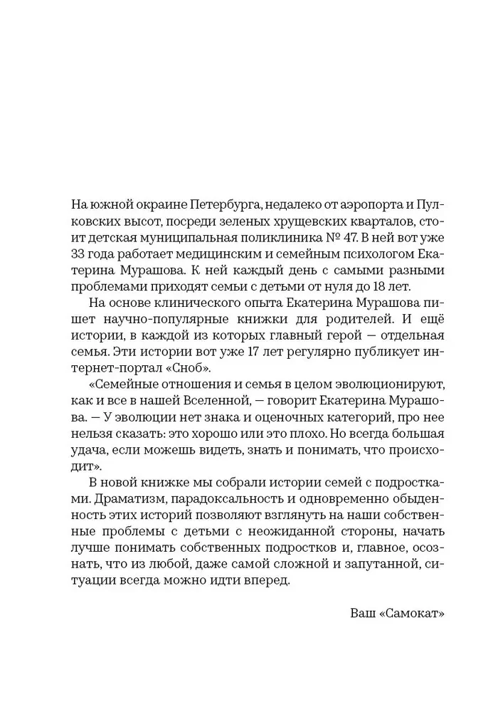 Sargājiet pusaudžus