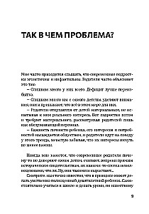 Sargājiet pusaudžus