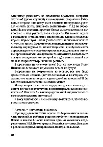Sargājiet pusaudžus