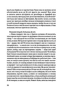 Sargājiet pusaudžus