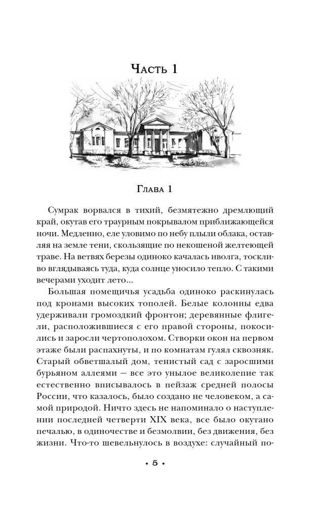 Наденька