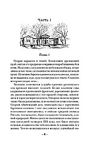 Наденька