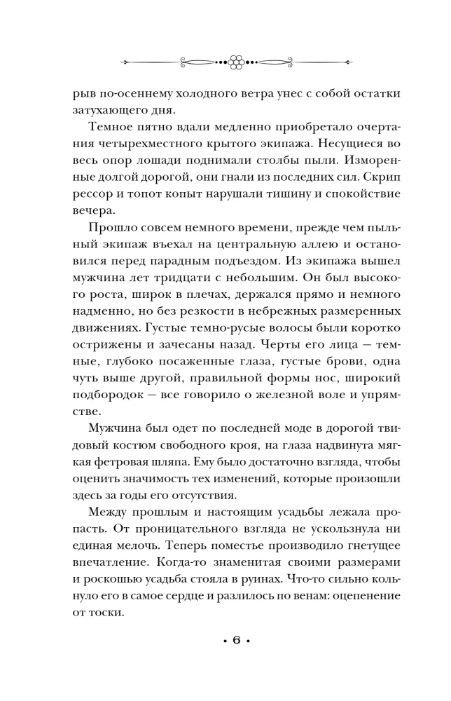 Наденька