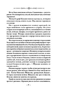 Наденька