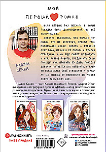 Шанс на любовь