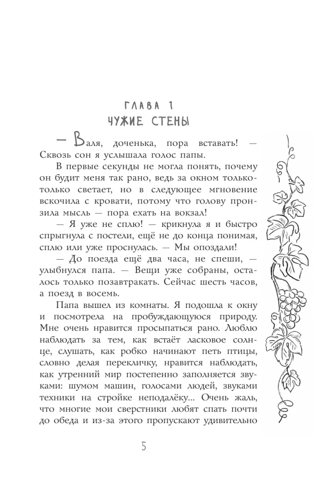 Шанс на любовь