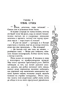 Шанс на любовь