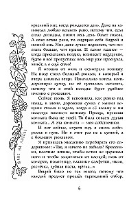Шанс на любовь