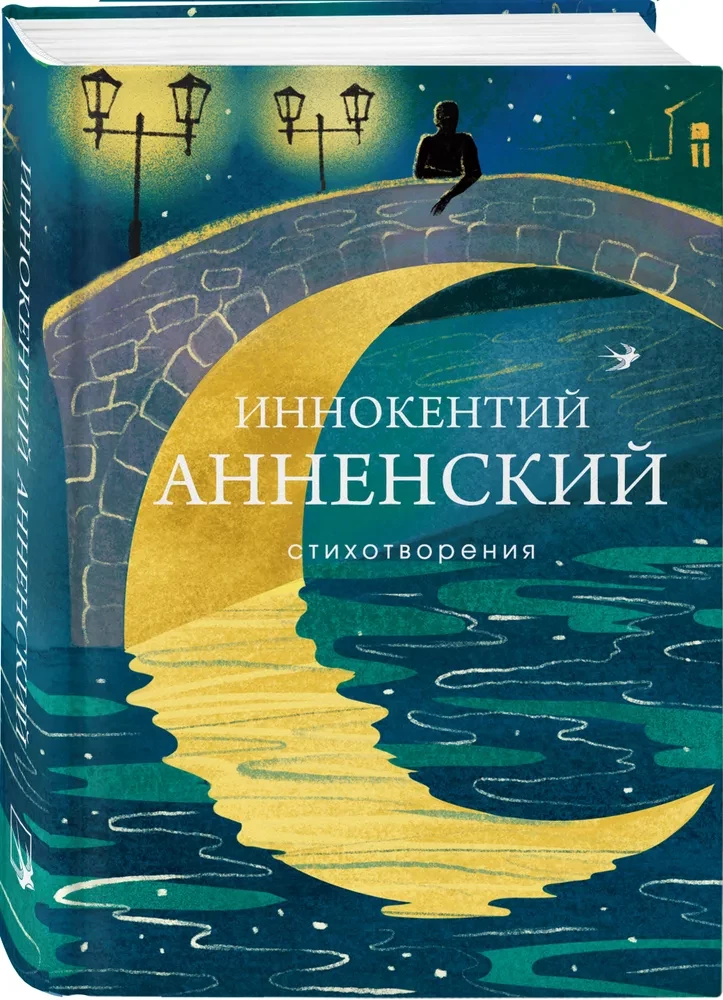 Стихотворения