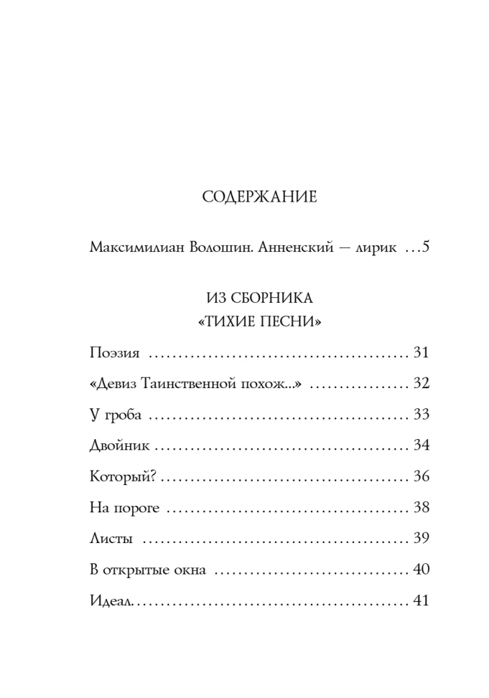 Стихотворения