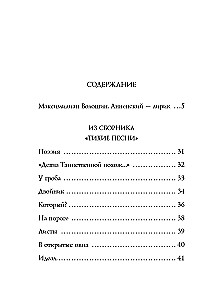 Стихотворения