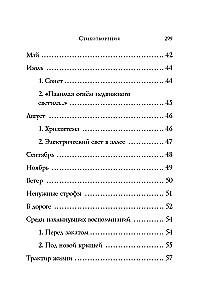 Стихотворения