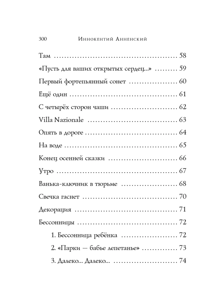 Стихотворения