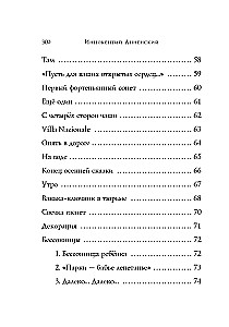 Стихотворения