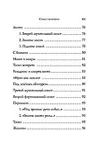 Стихотворения