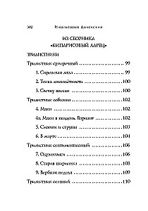 Стихотворения