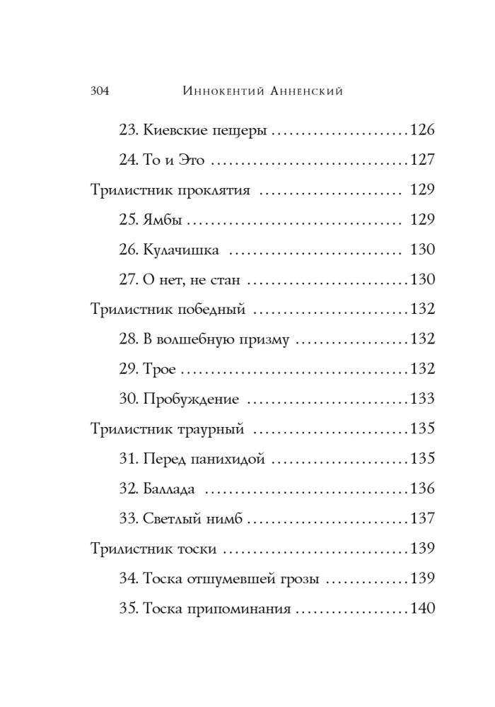 Стихотворения