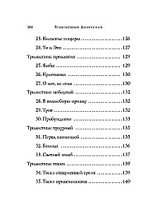 Стихотворения