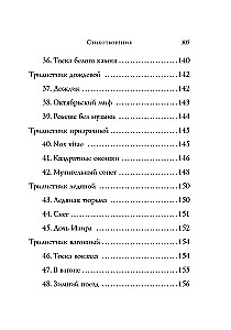 Стихотворения