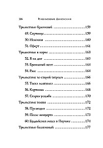Стихотворения