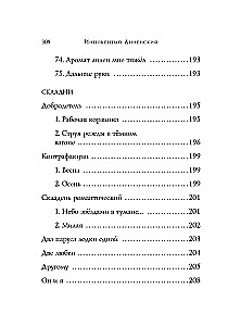 Стихотворения