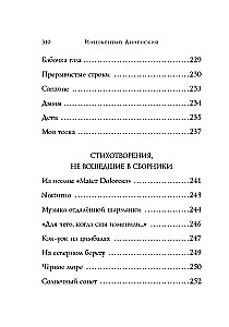 Стихотворения