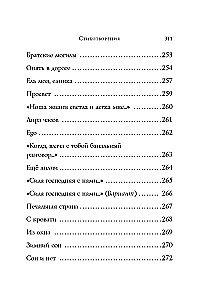 Стихотворения