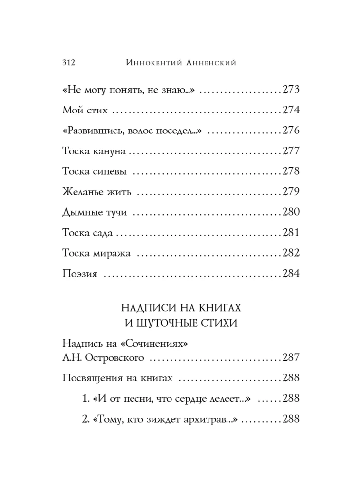 Стихотворения
