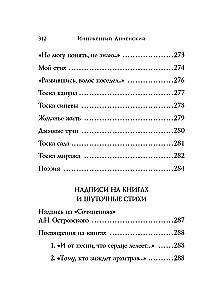 Стихотворения