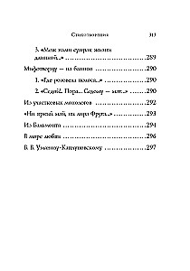 Стихотворения