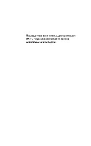 ОКР. Как совладать с навязчивыми мыслями