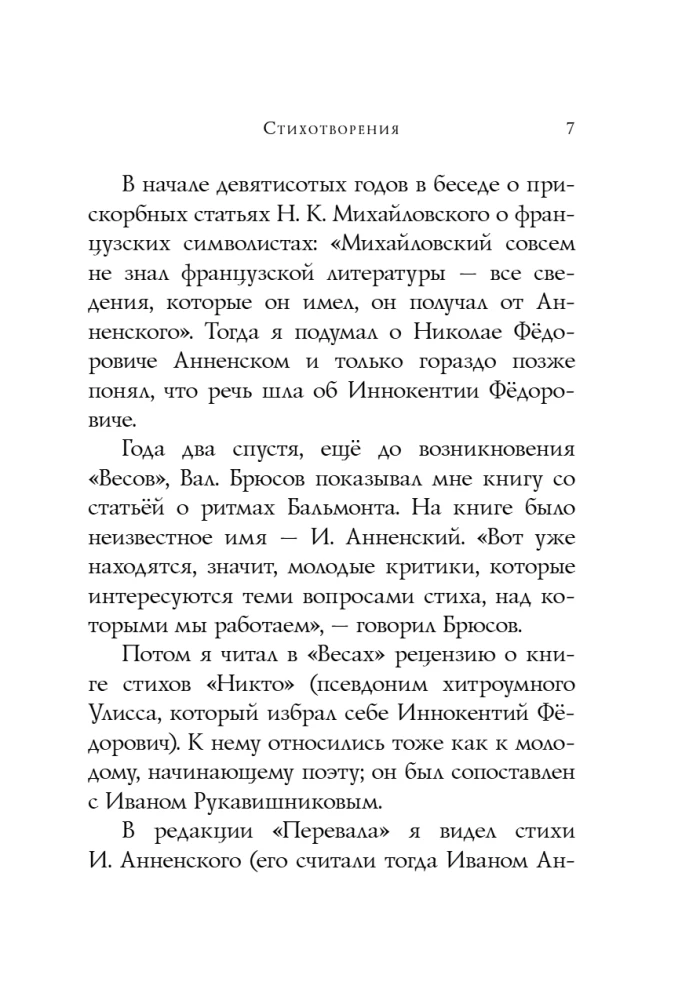 Стихотворения
