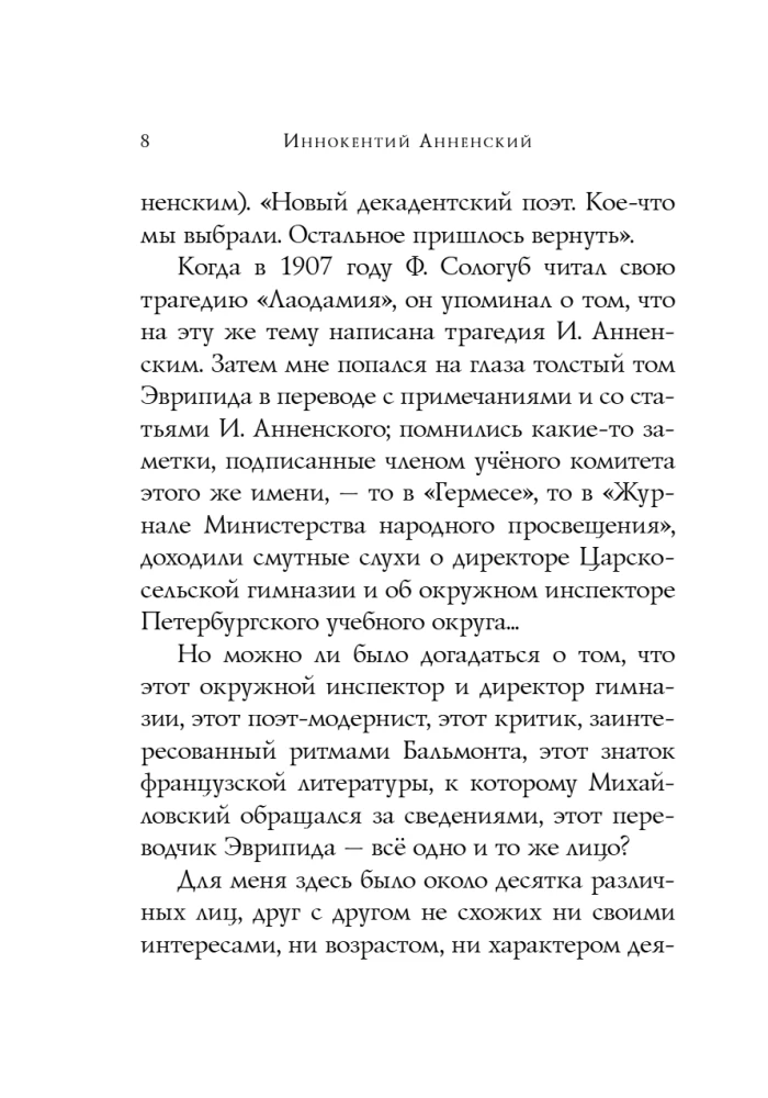 Стихотворения