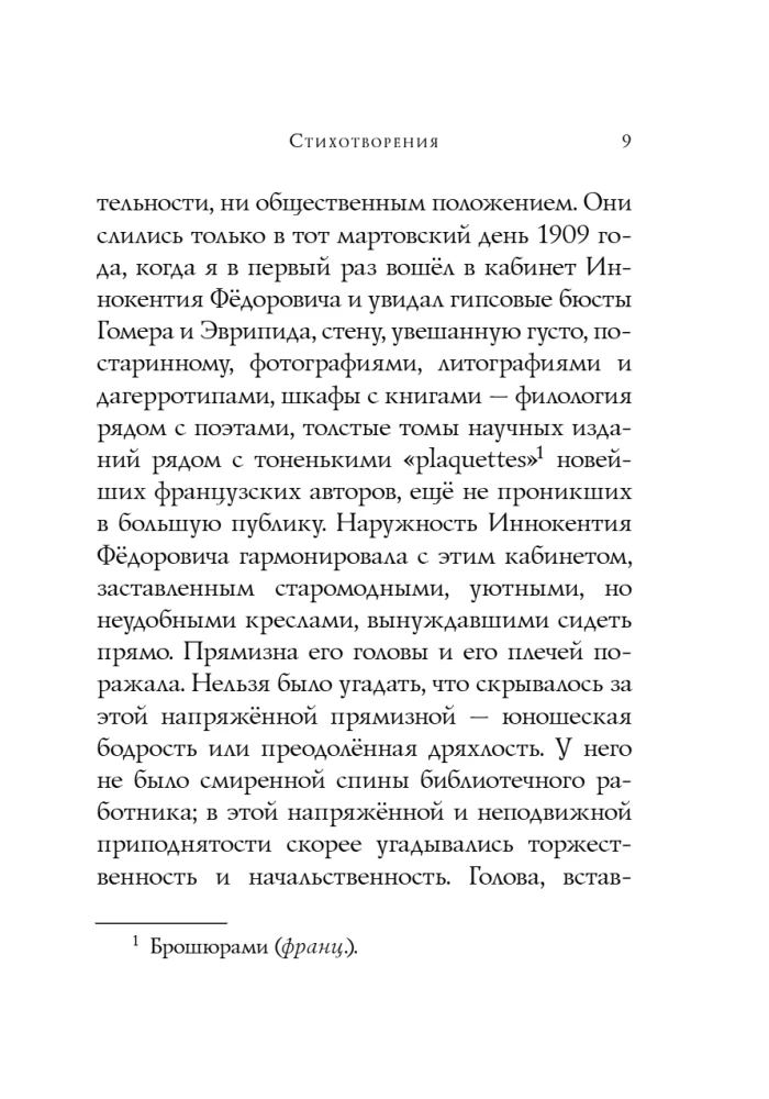 Стихотворения