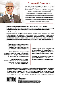 Кето-парадокс. Невероятное исследование о том, как кетопитание расходует нашу энергию впустую и делает тело слабее, и верный способ вскрыть кетокод