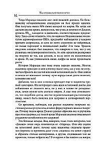 Кето-парадокс. Невероятное исследование о том, как кетопитание расходует нашу энергию впустую и делает тело слабее, и верный способ вскрыть кетокод