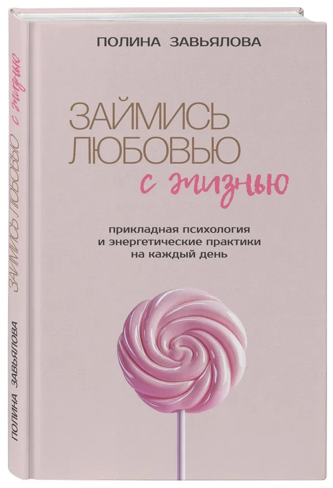 Nodarbojies ar mīlestību pret dzīvi. Lietišķā psiholoģija un enerģētiskās prakses katru dienu