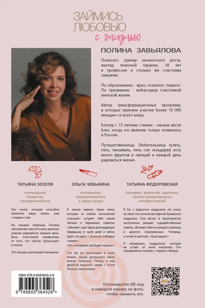 Nodarbojies ar mīlestību pret dzīvi. Lietišķā psiholoģija un enerģētiskās prakses katru dienu