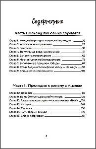 Nodarbojies ar mīlestību pret dzīvi. Lietišķā psiholoģija un enerģētiskās prakses katru dienu