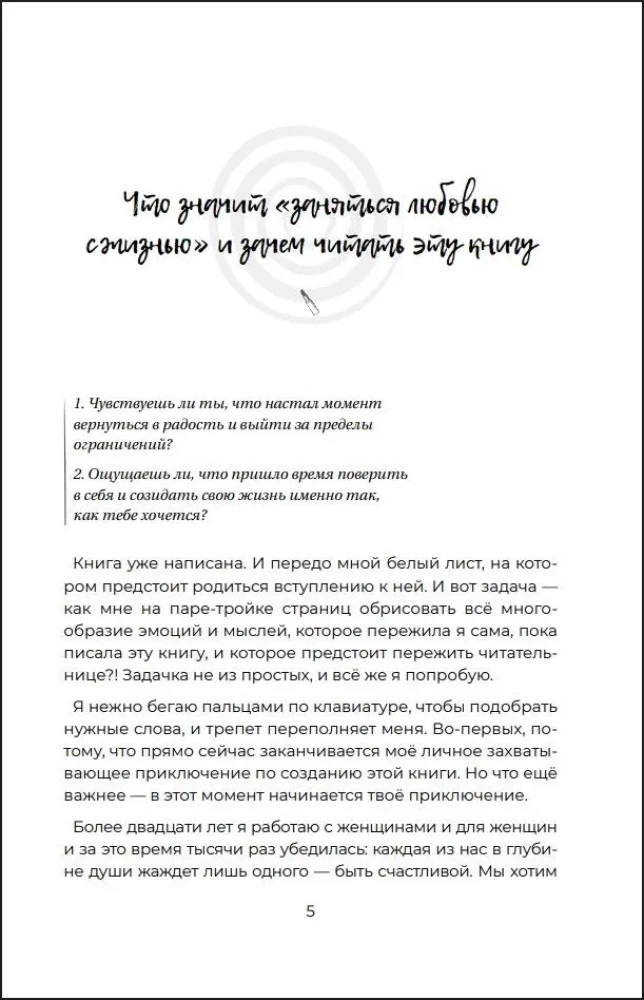 Nodarbojies ar mīlestību pret dzīvi. Lietišķā psiholoģija un enerģētiskās prakses katru dienu