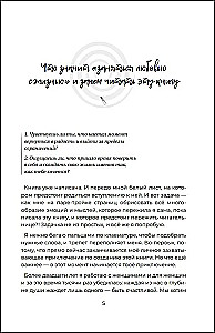 Nodarbojies ar mīlestību pret dzīvi. Lietišķā psiholoģija un enerģētiskās prakses katru dienu