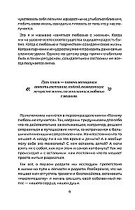 Nodarbojies ar mīlestību pret dzīvi. Lietišķā psiholoģija un enerģētiskās prakses katru dienu